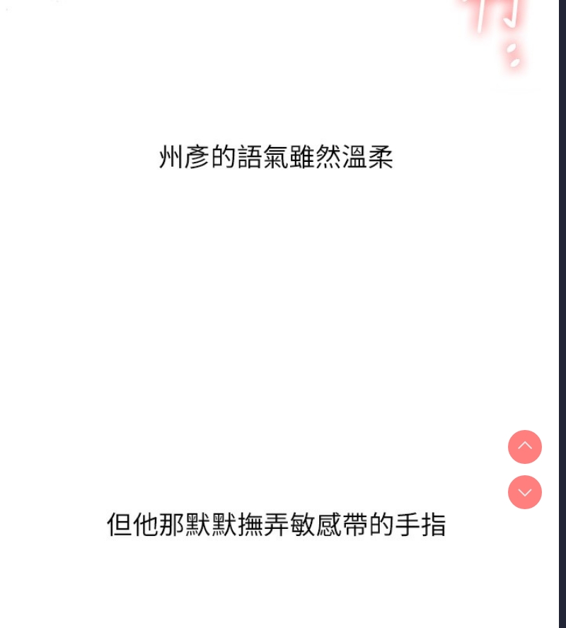 玩转学姐 第50话 第152页