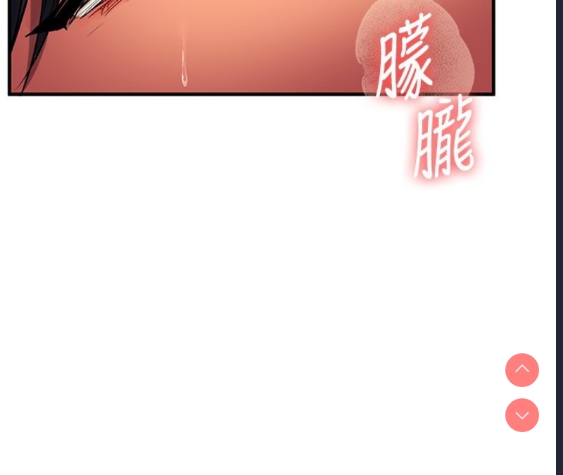 玩转学姐 第50话 第157页