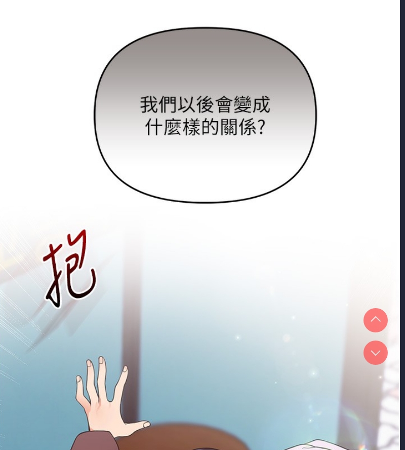 玩转学姐 第50话 第158页