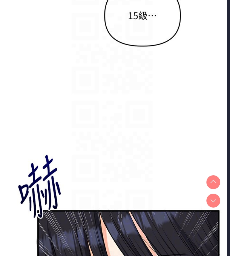 玩转学姐 第50话 第19页