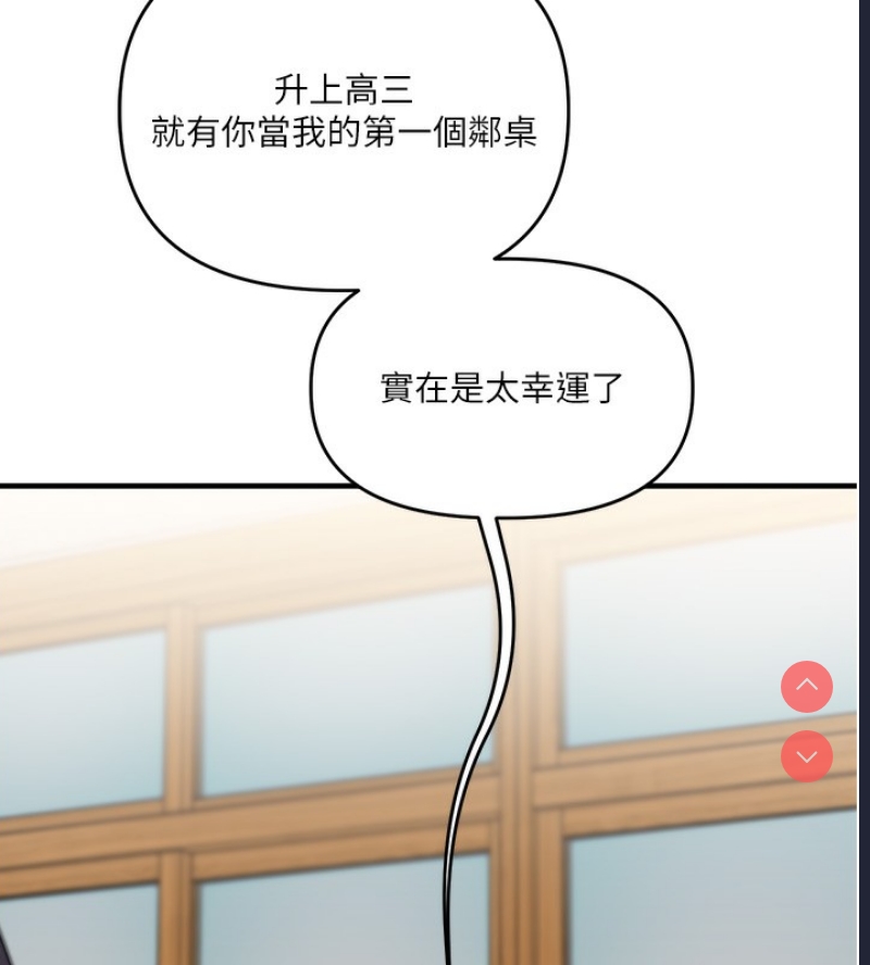 玩转学姐 第50话 第22页