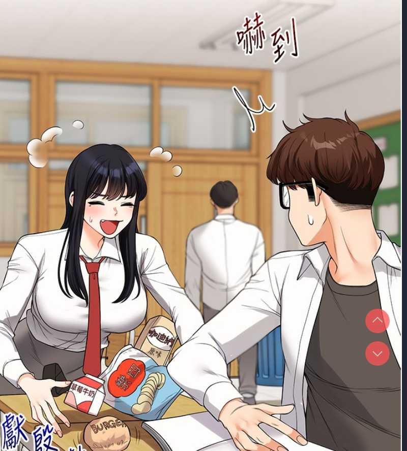 玩转学姐 第50话 第26页