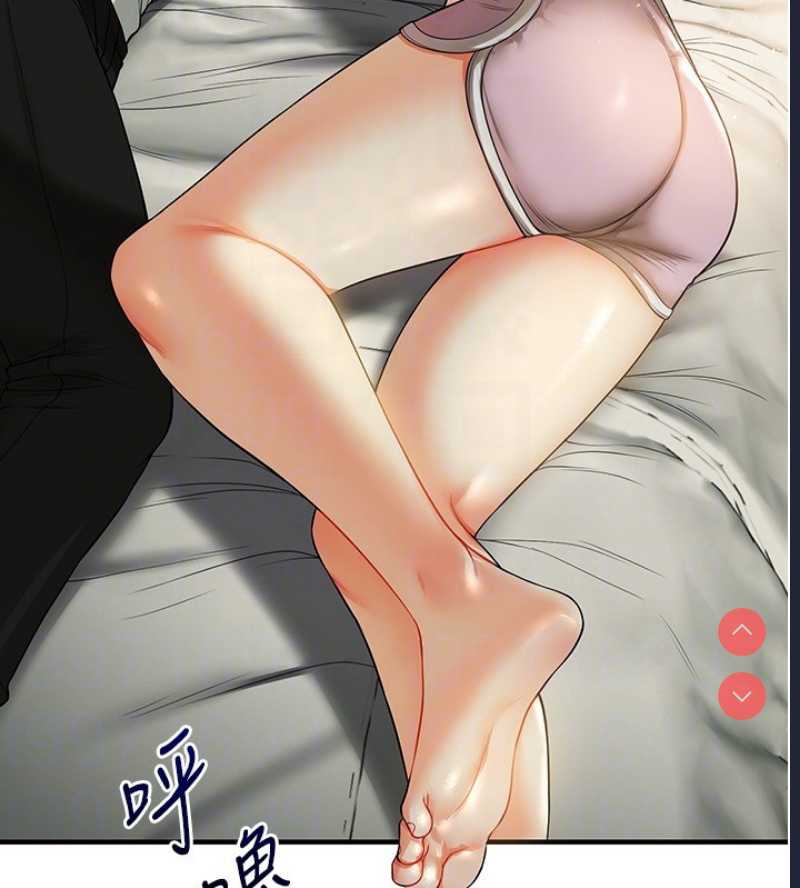 玩转学姐 第50话 第35页