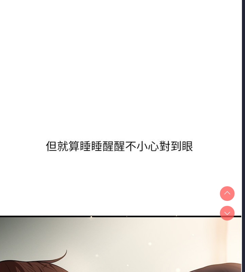 玩转学姐 第50话 第37页