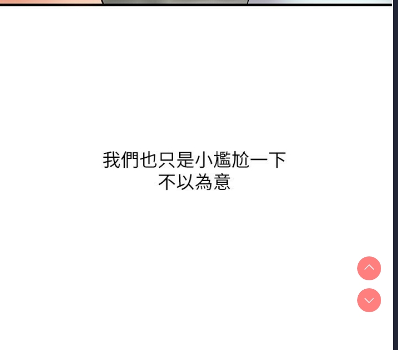 玩转学姐 第50话 第39页