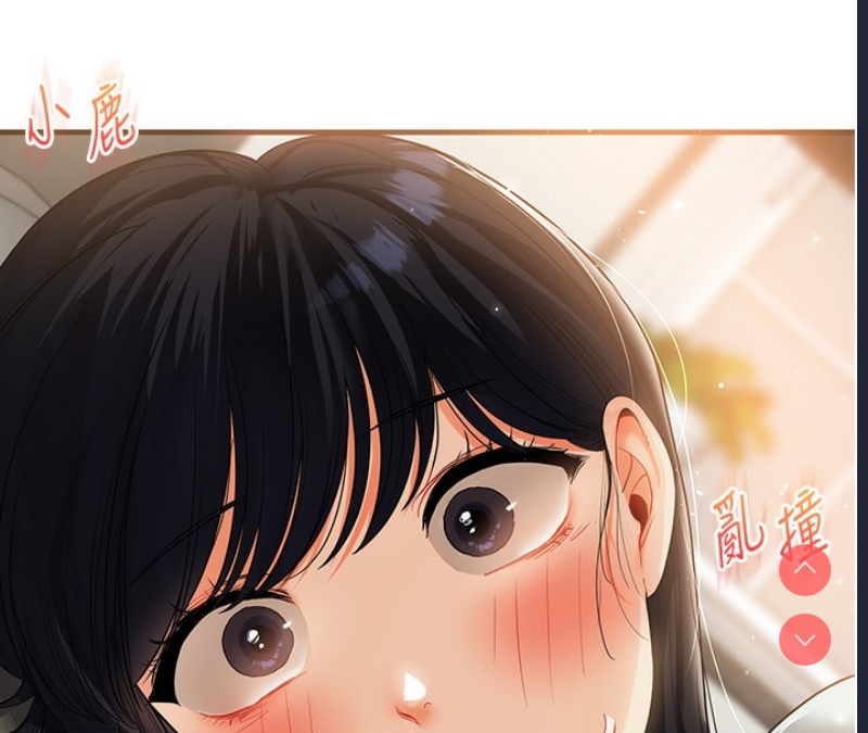 玩转学姐 第50话 第43页