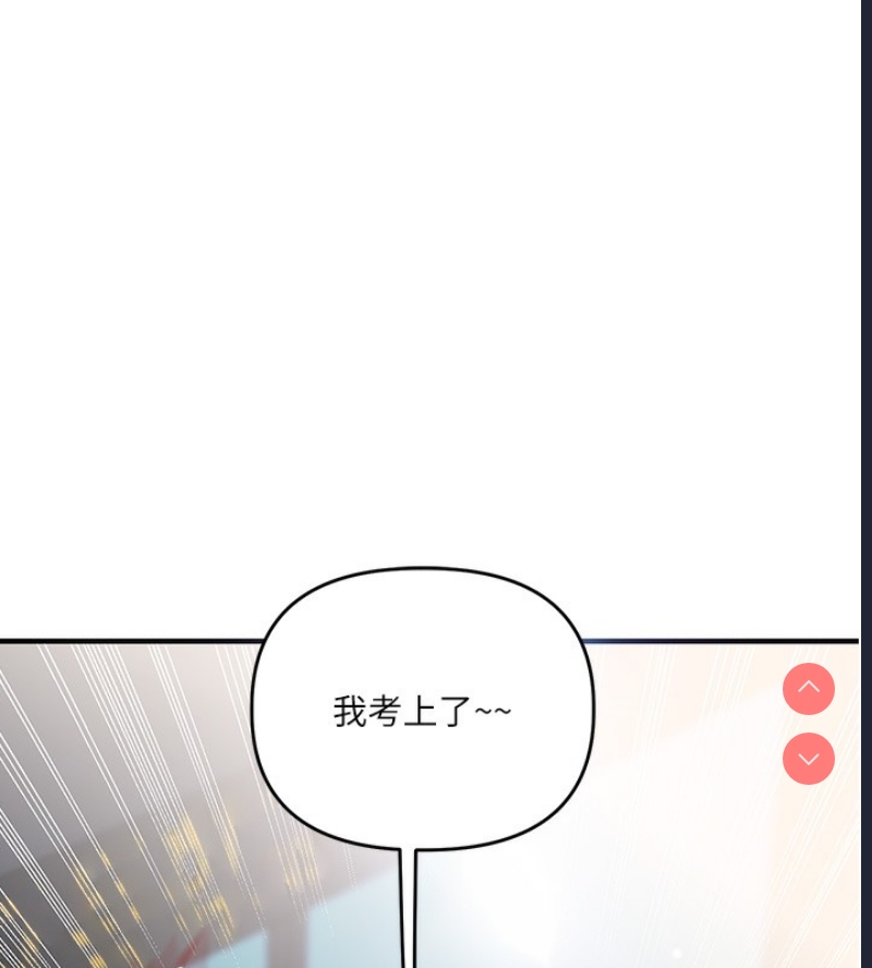 玩转学姐 第50话 第46页