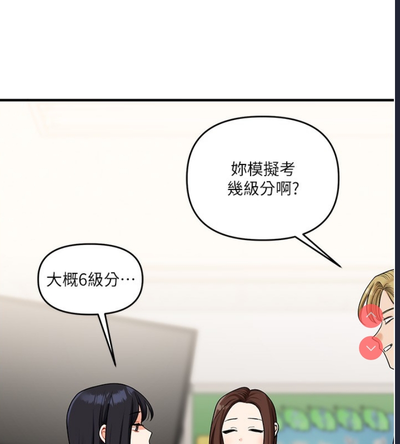 玩转学姐 第50话 第5页