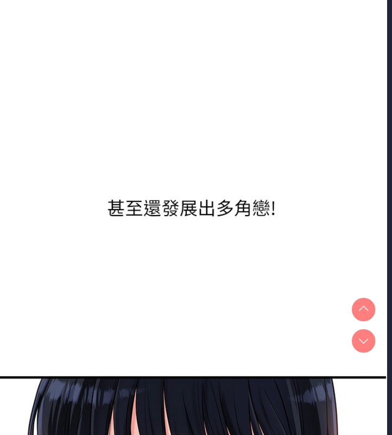 玩转学姐 第50话 第53页