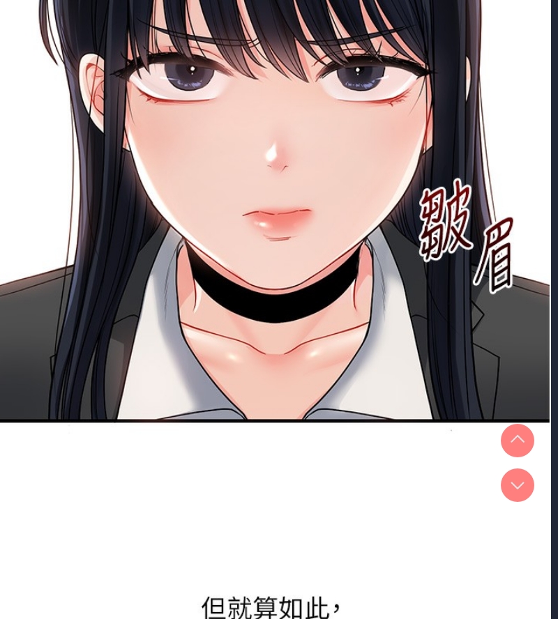 玩转学姐 第50话 第54页