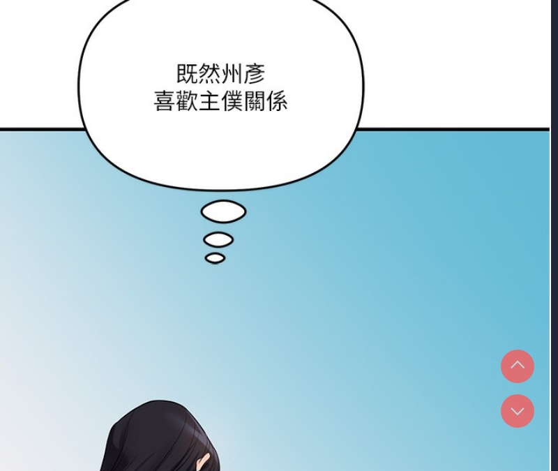 玩转学姐 第50话 第56页