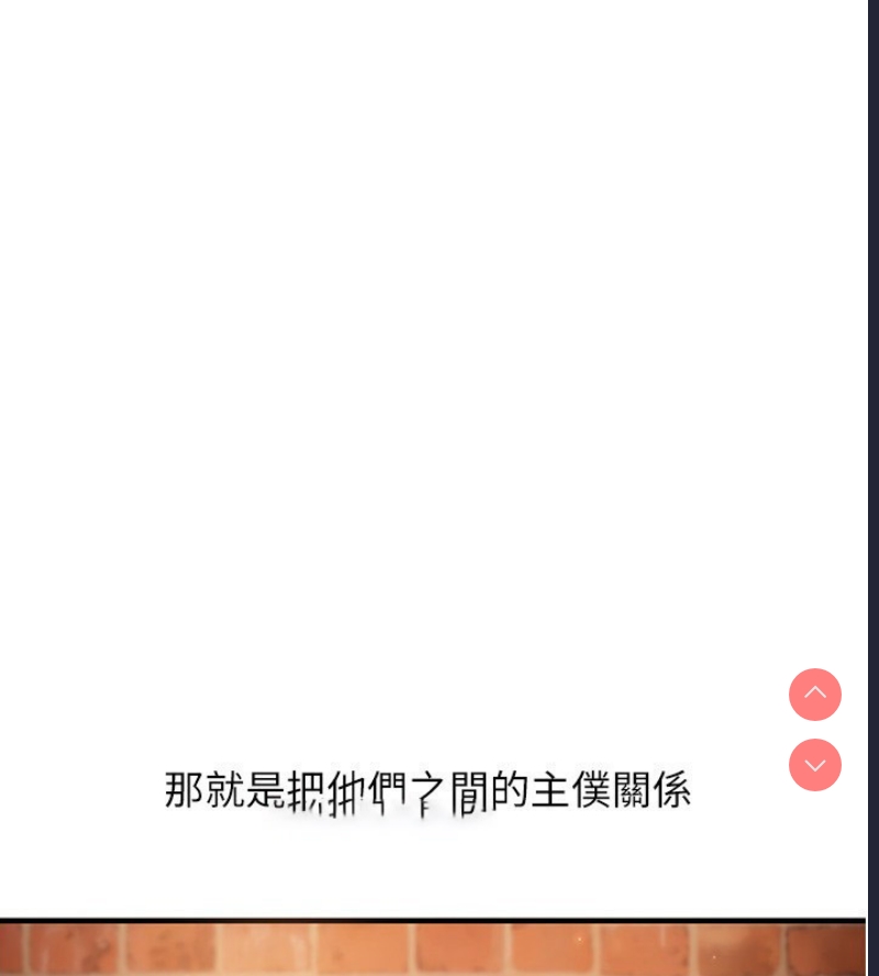 玩转学姐 第50话 第59页