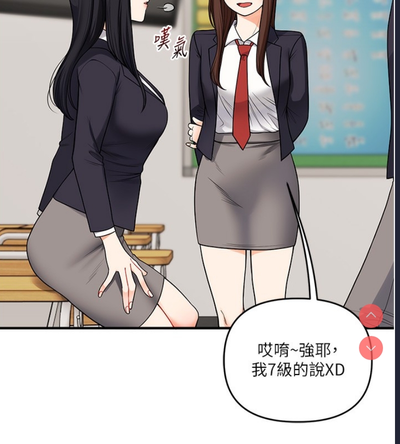 玩转学姐 第50话 第6页