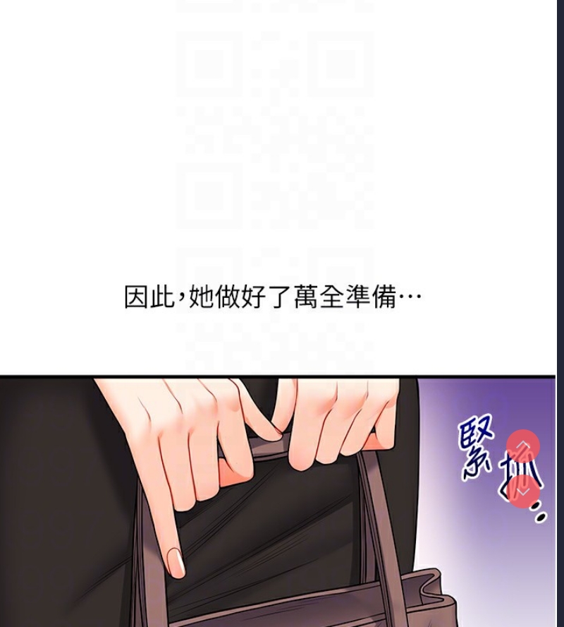 玩转学姐 第50话 第62页