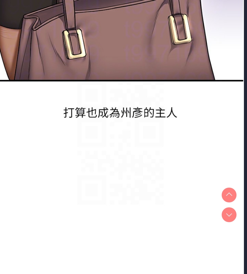 玩转学姐 第50话 第63页