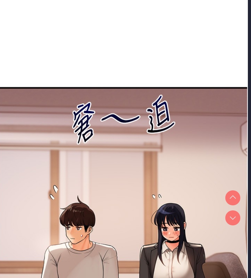 玩转学姐 第50话 第67页