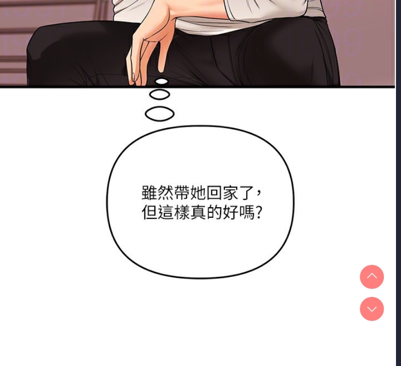 玩转学姐 第50话 第76页