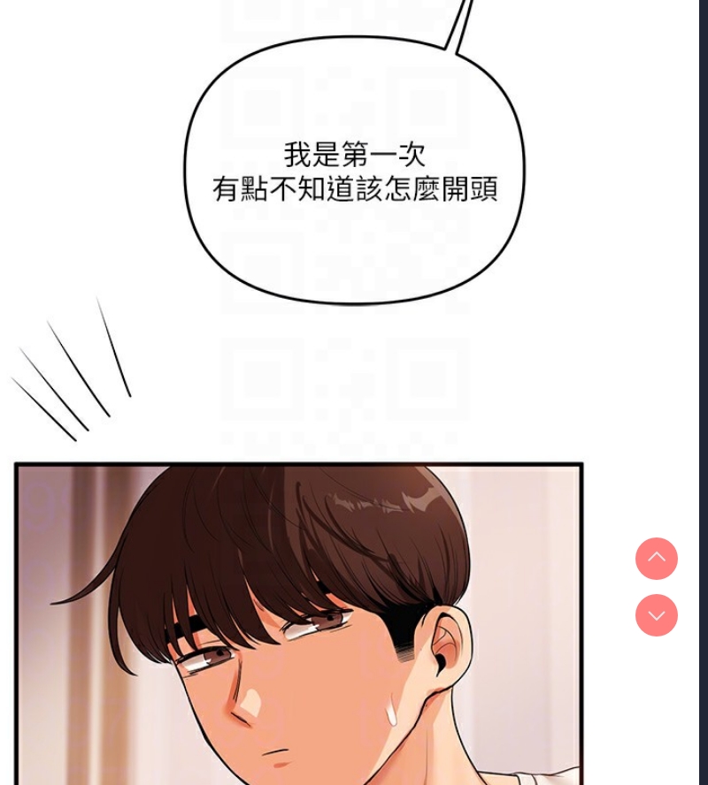 玩转学姐 第50话 第79页