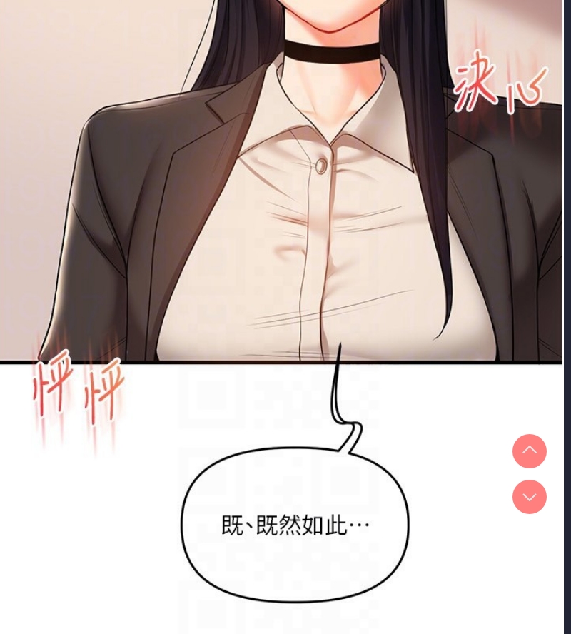 玩转学姐 第50话 第85页