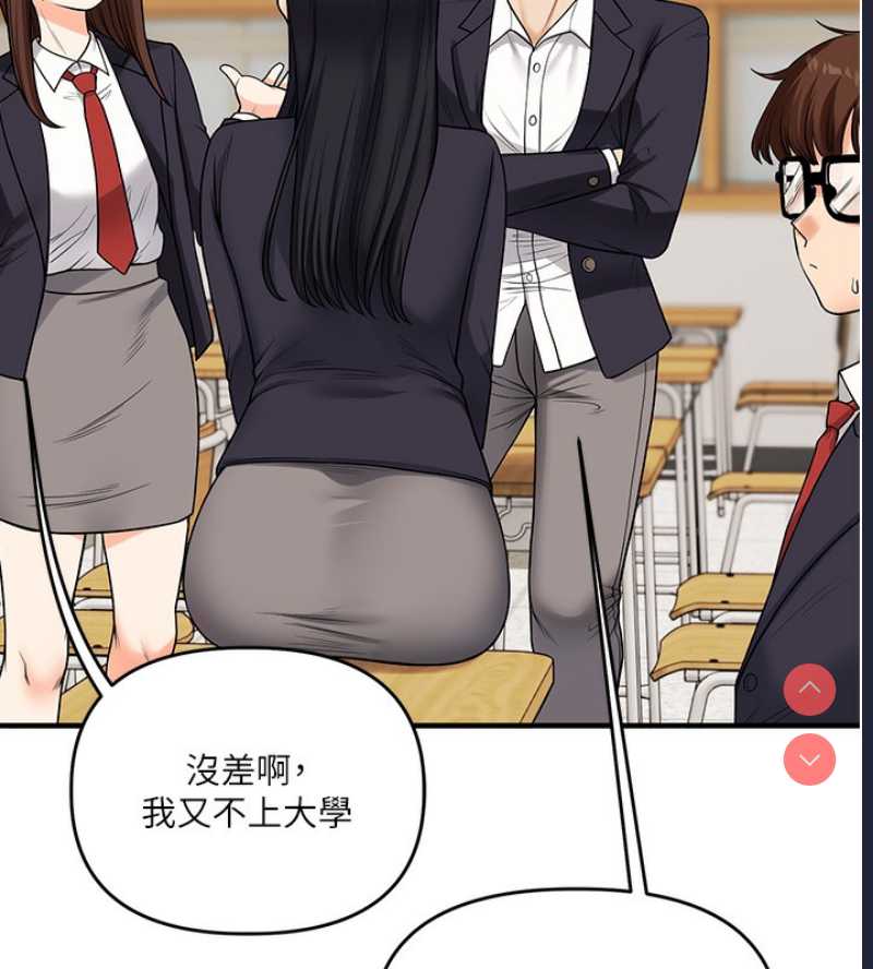 玩转学姐 第50话 第9页