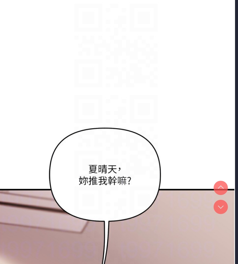 玩转学姐 第50话 第90页