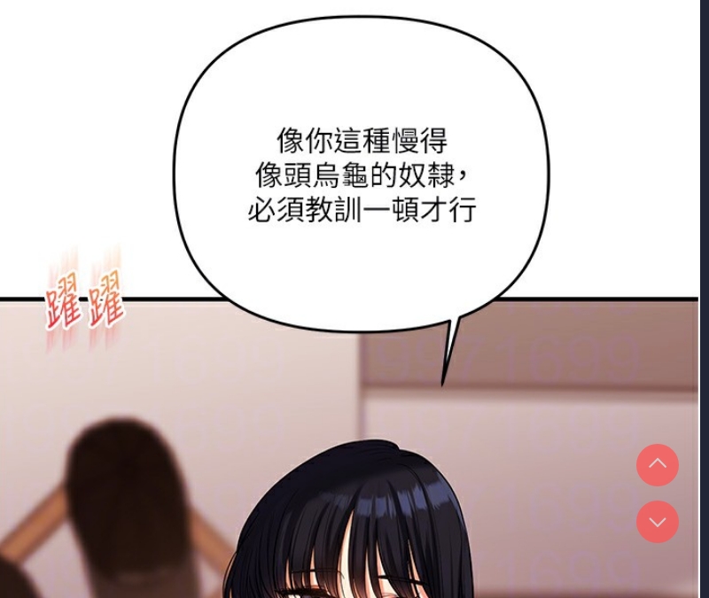 玩转学姐 第50话 第93页