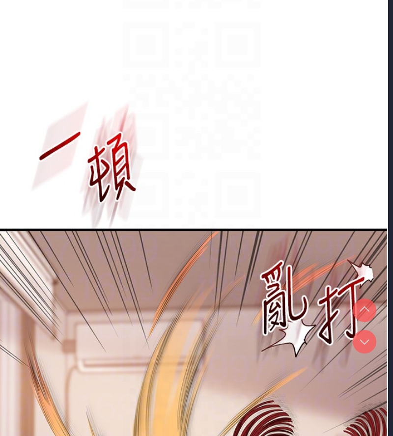 玩转学姐 第50话 第99页