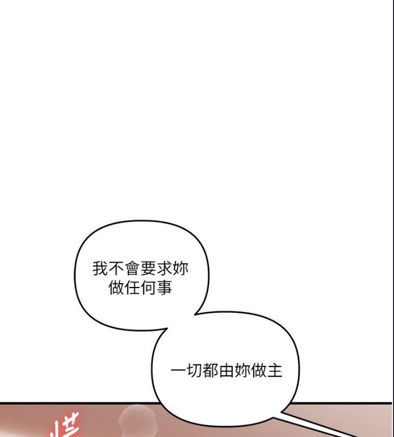 玩转学姐 第51话 第1页
