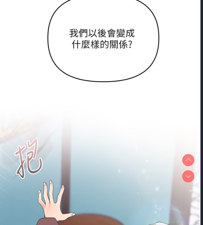 玩转学姐 第51话 第10页