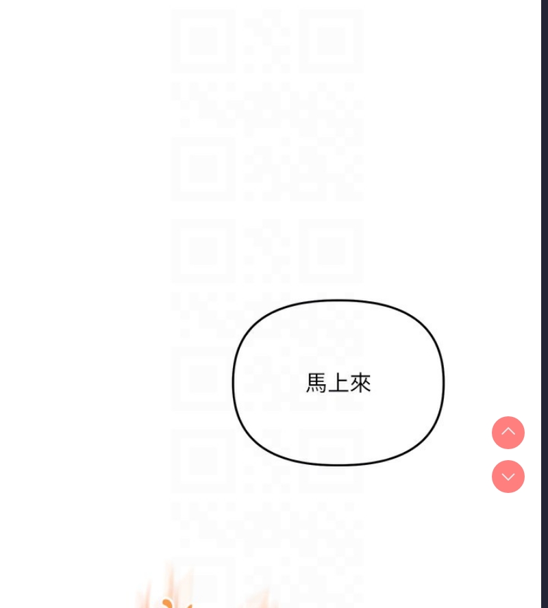玩转学姐 第51话 第103页