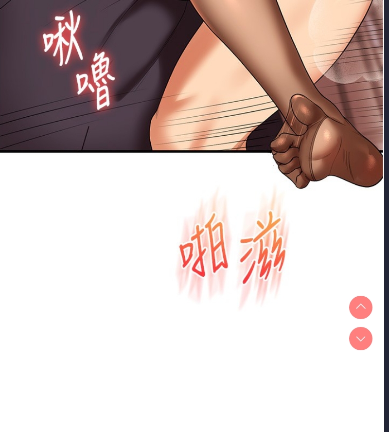 玩转学姐 第51话 第108页