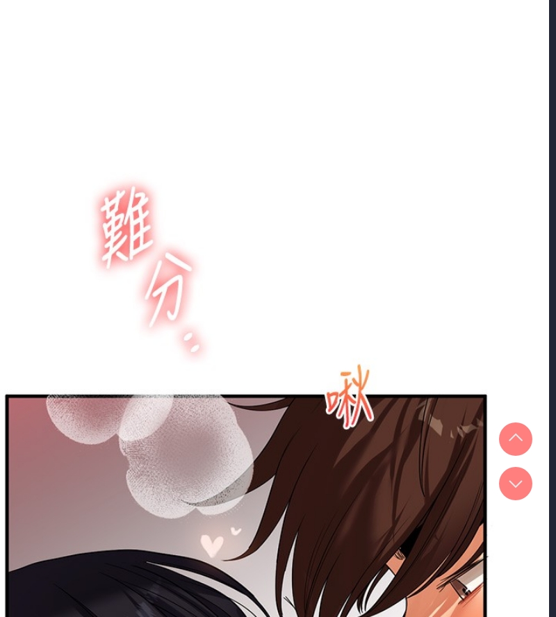 玩转学姐 第51话 第109页