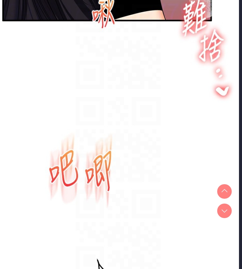 玩转学姐 第51话 第111页
