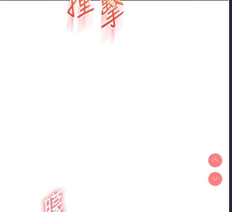 玩转学姐 第51话 第114页