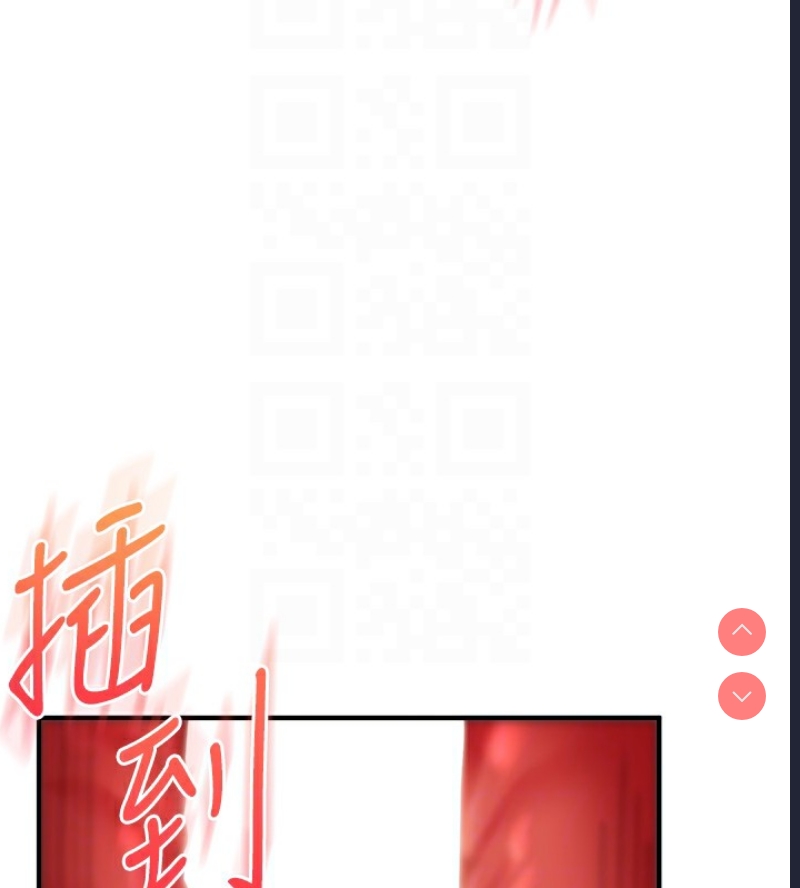 玩转学姐 第51话 第119页