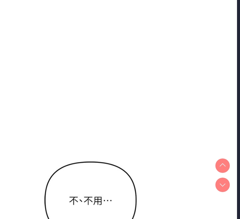玩转学姐 第51话 第12页