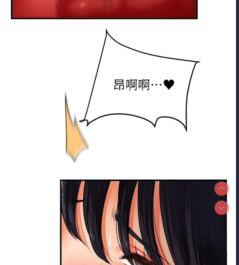 玩转学姐 第51话 第121页