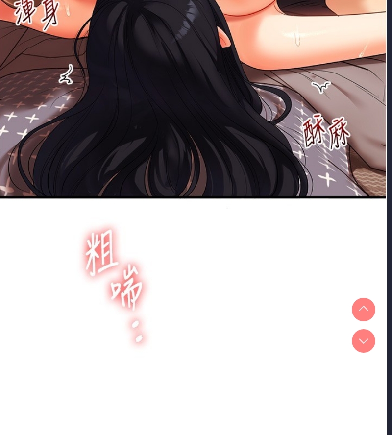 玩转学姐 第51话 第125页
