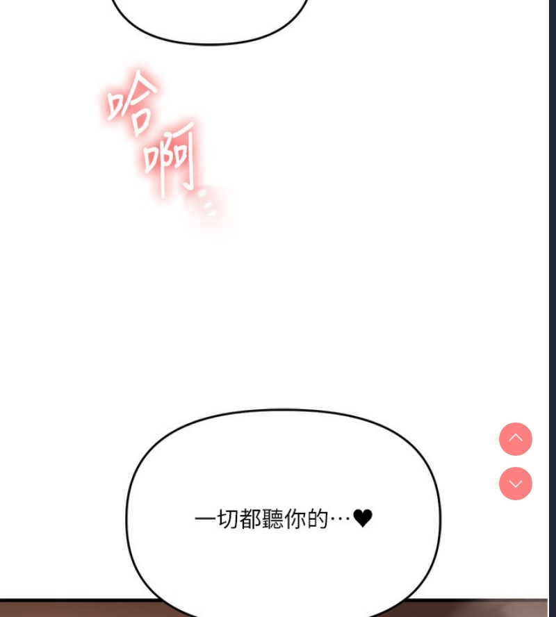 玩转学姐 第51话 第13页