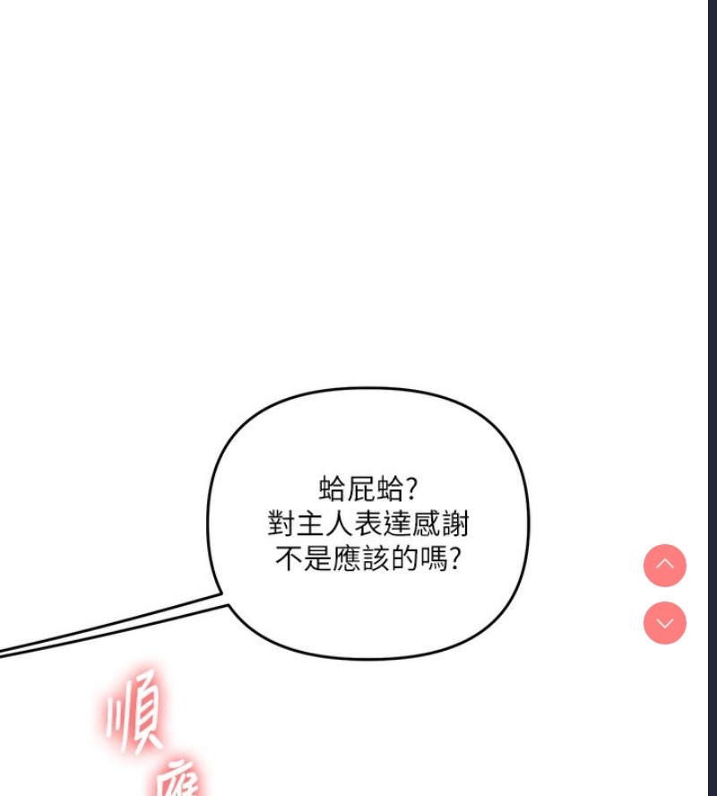 玩转学姐 第51话 第131页