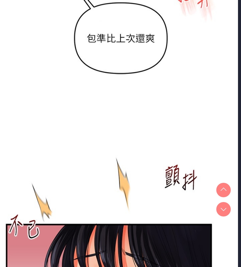 玩转学姐 第51话 第136页