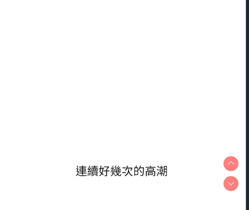 玩转学姐 第51话 第138页