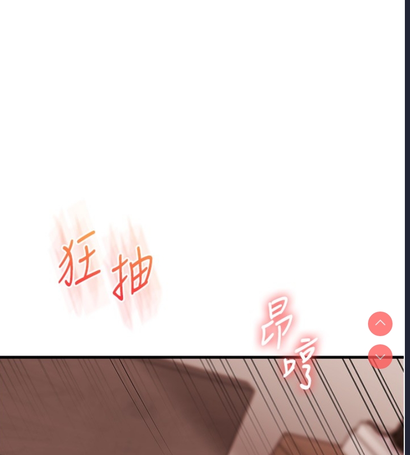 玩转学姐 第51话 第147页