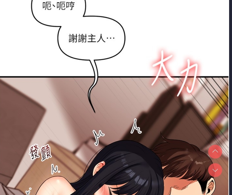 玩转学姐 第51话 第150页