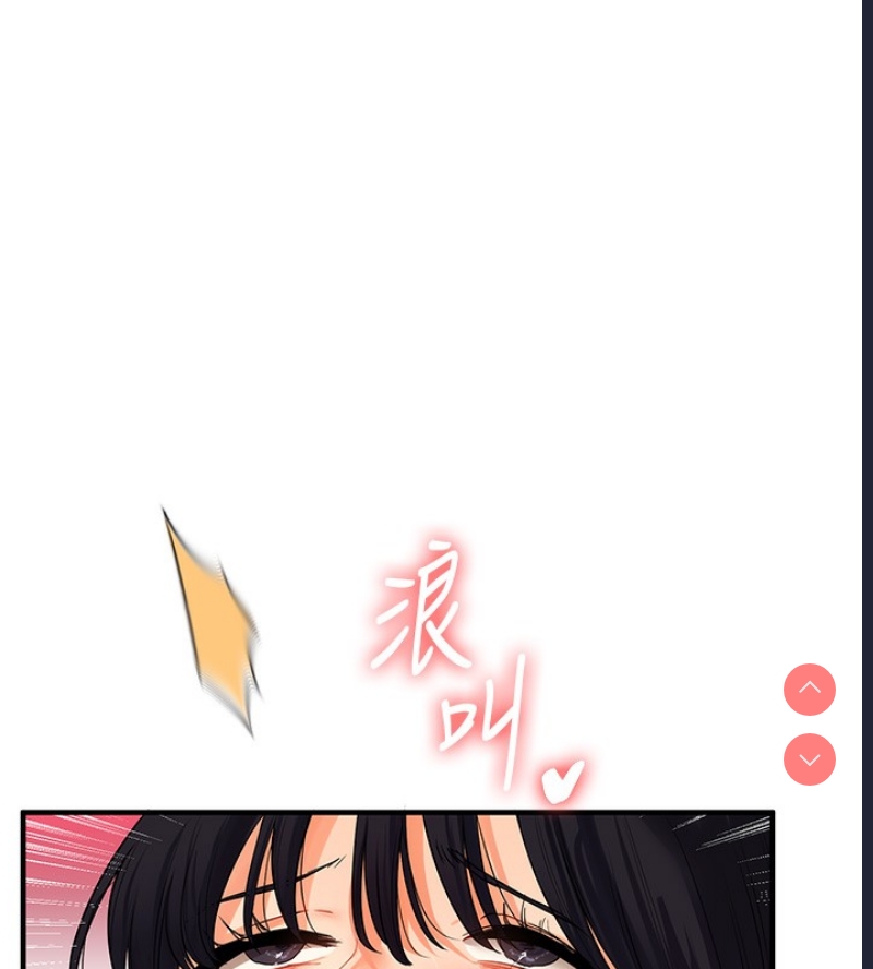 玩转学姐 第51话 第161页