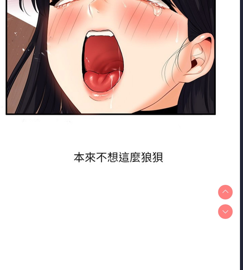 玩转学姐 第51话 第162页