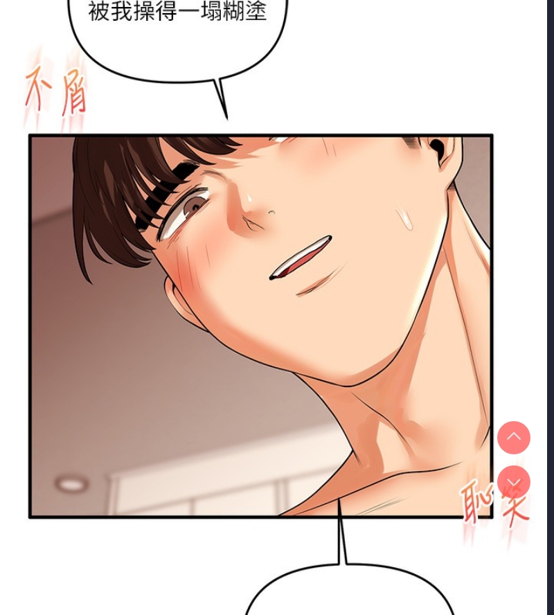 玩转学姐 第51话 第166页