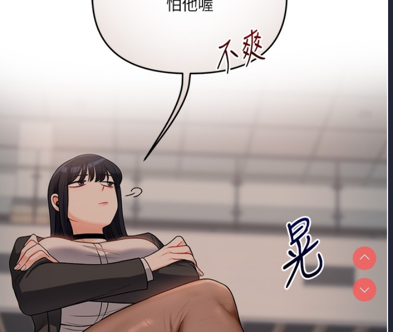 玩转学姐 第51话 第168页