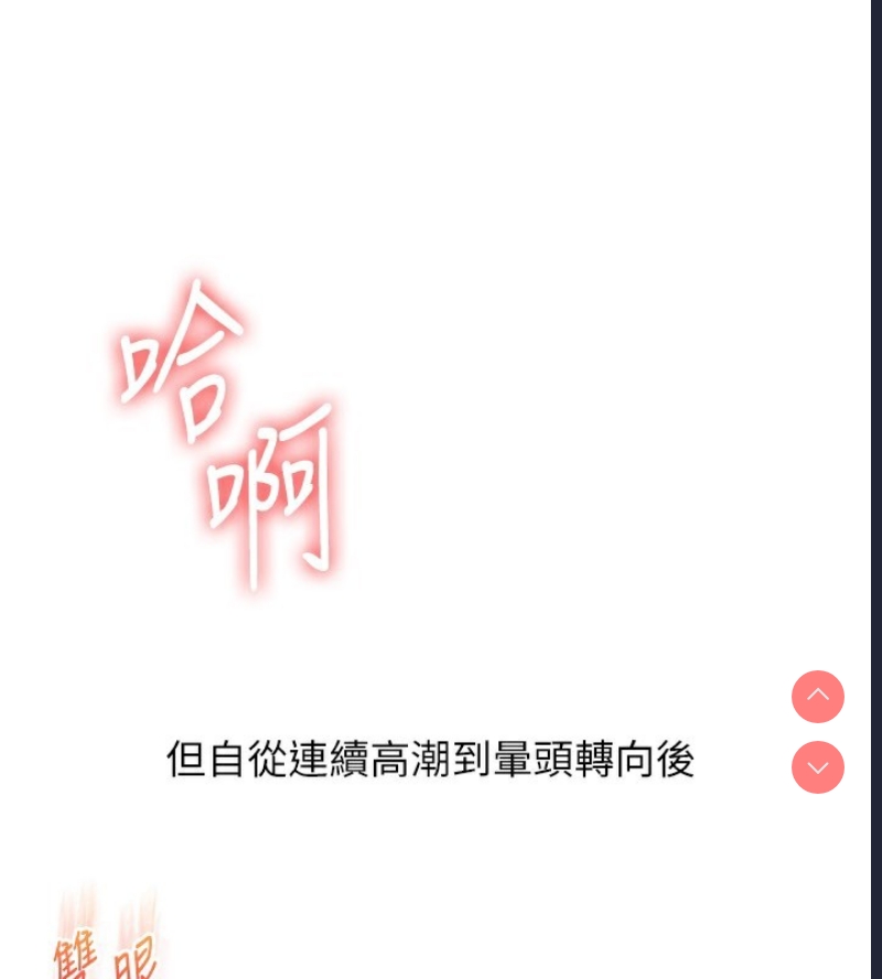 玩转学姐 第51话 第173页