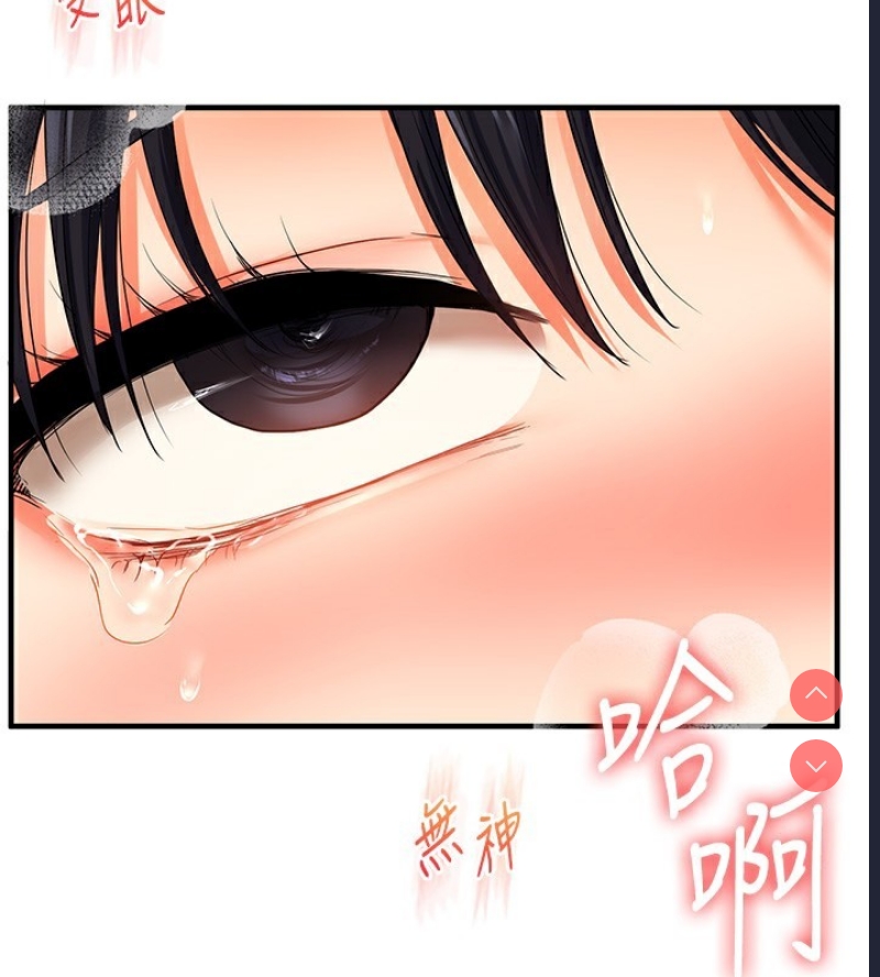 玩转学姐 第51话 第174页